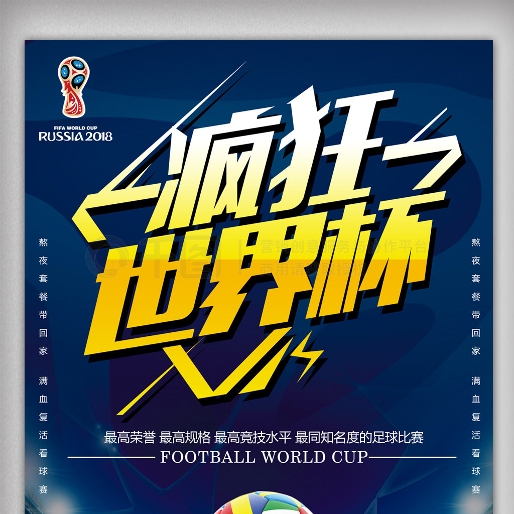 国队