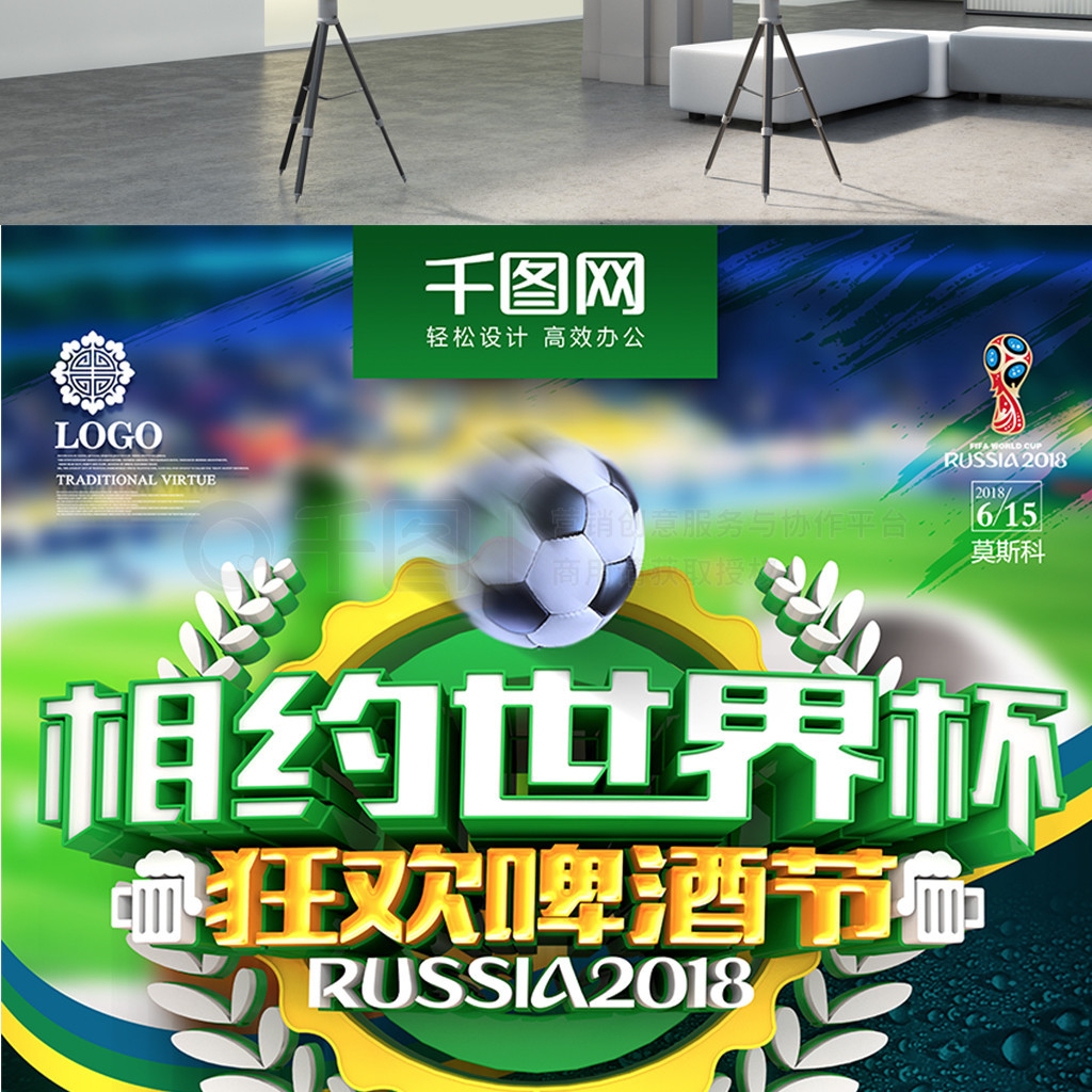在参加